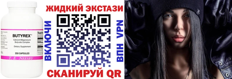 Бутират 1.4BDO Луга