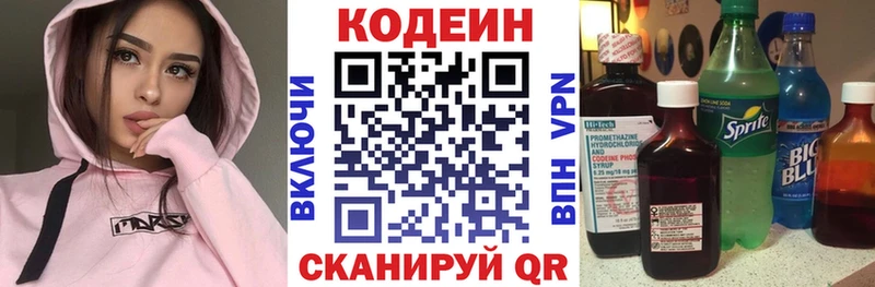 Кодеиновый сироп Lean напиток Lean (лин) Луга